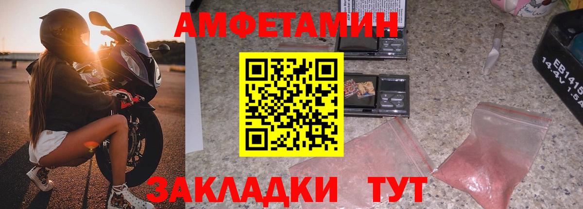 АМФ 98% Курчатов