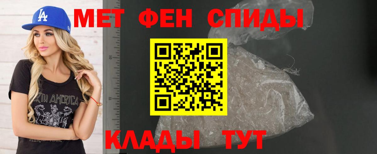 АМФЕТАМИН  Вход с VPN  Курчатов  АМФ Розовый 
