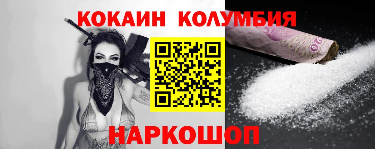 МЕФ   Курчатов  Вход с VPN  ГАШИШ  Cocaine  Кодеин 