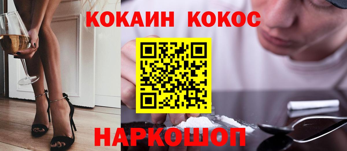 Кокаин Боливия Курчатов