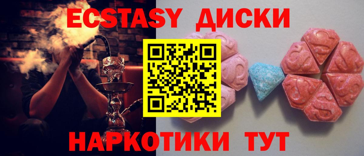 Курчатов  Ecstasy  Экстази бентли  Вход с VPN  Ecstasy XTC 