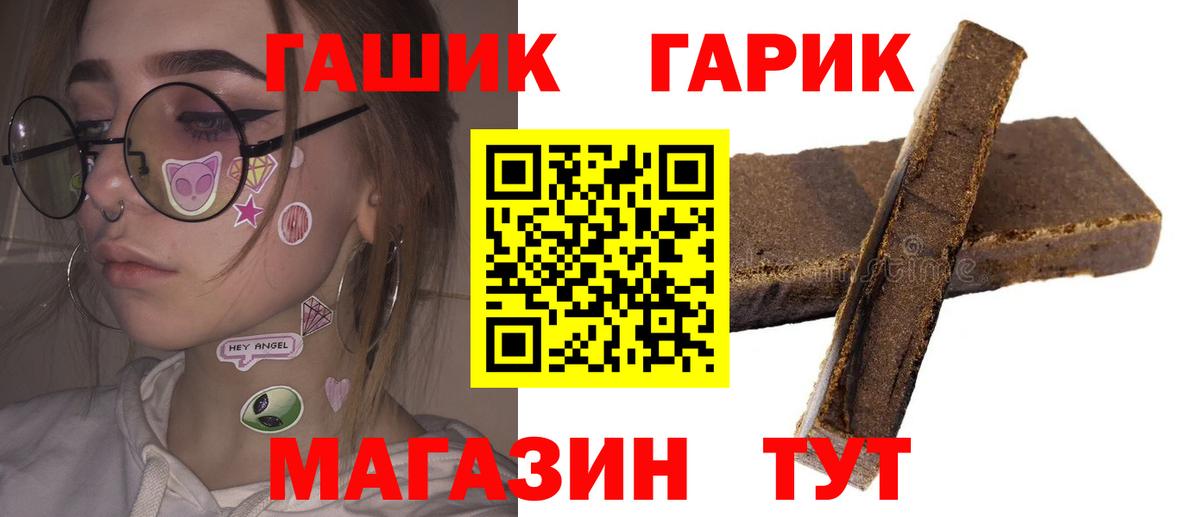 ГАШ гашик  ГАШИШ гашик  Гашиш  Вход с VPN  Курчатов 