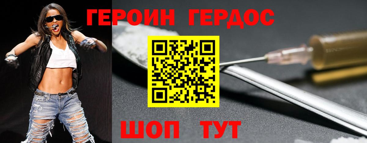 ГЕРОИН гречка  Героин  Курчатов  Вход с VPN 