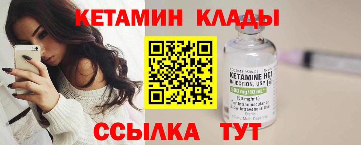 Кетамин ketamine  Вход с VPN  Курчатов  КЕТАМИН ketamine 