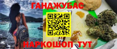 гидра Канаш