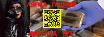 гидра Канаш