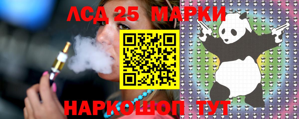 Курчатов  ЛСД экстази кислота  Вход с VPN  ЛСД экстази кислота 