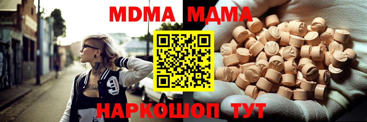 Курчатов  MDMA  Вход с VPN  МДМА VHQ  MDMA crystal 