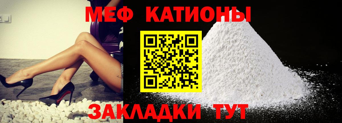 Меф мука Курчатов