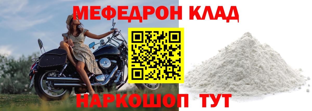 Курчатов  Мефедрон  Мефедрон  МЕФ VHQ  Вход с VPN  МЕФ VHQ 