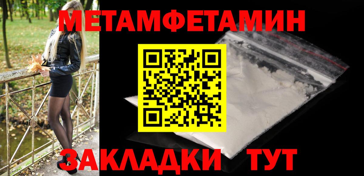 Курчатов  МЕТАМФЕТАМИН винт  Вход с VPN 