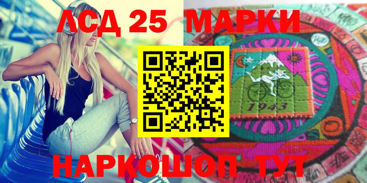 даркнет сайт  Марки 25I-NBOMe  Курчатов  Вход с VPN  Марки 25I-NBOMe 1,8мг 