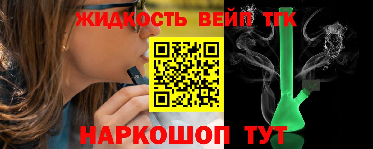 ТГК Wax  Вход с VPN  Курчатов  ТГК концентрат 