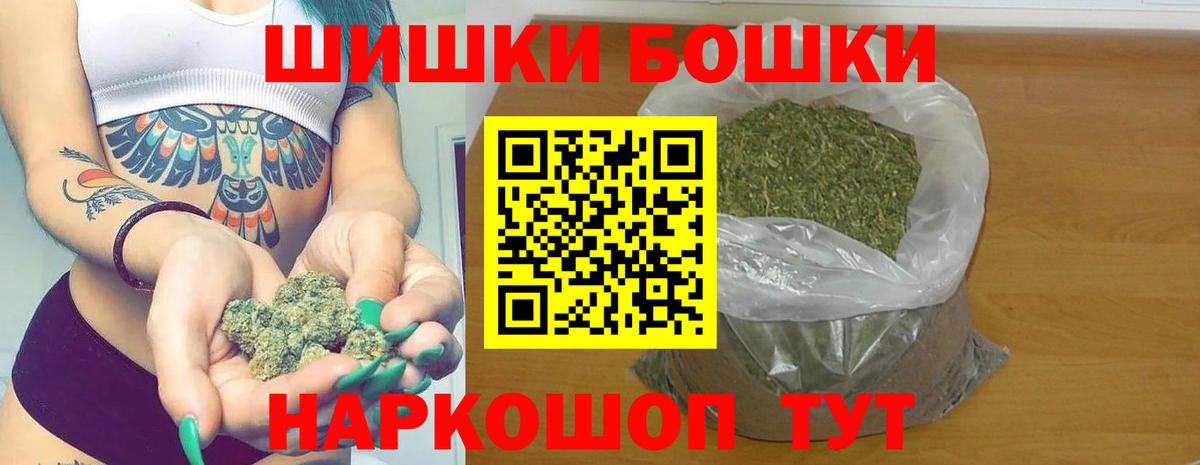 Бошки марихуана индика Курчатов