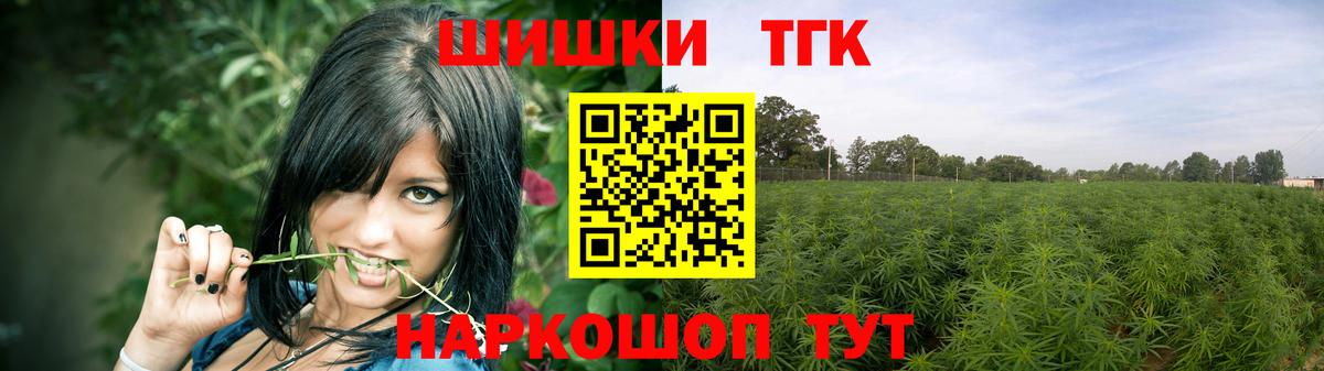 Бошки Шишки сатива  Вход с VPN  Конопля Ganja  Каннабис VHQ  Курчатов 